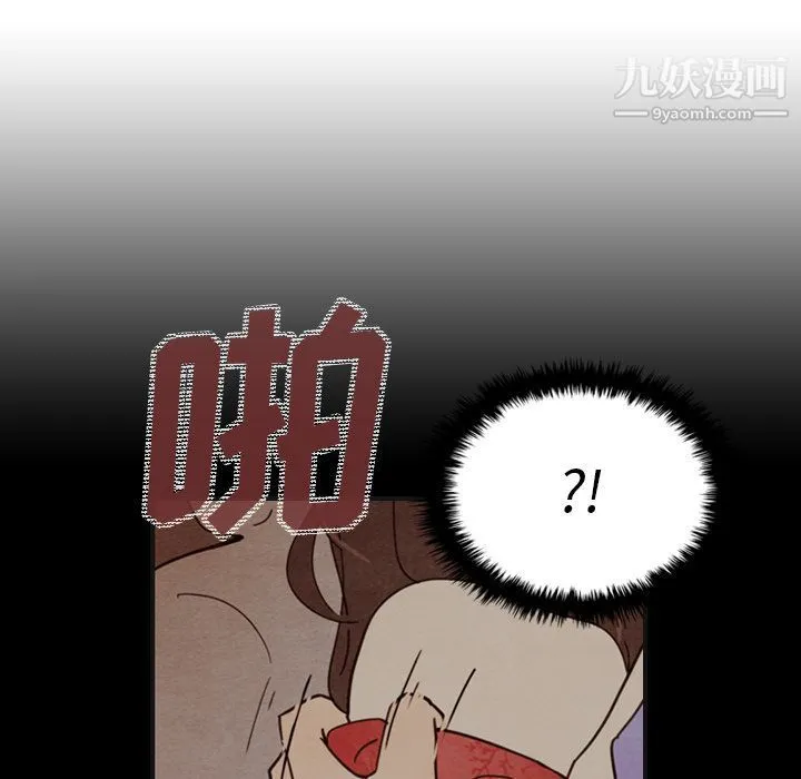 泰珠小姐的完美婚姻生活 - 第18话 - page 65