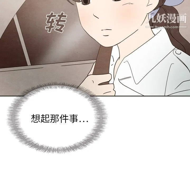 泰珠小姐的完美婚姻生活 - 第18话 - page 68