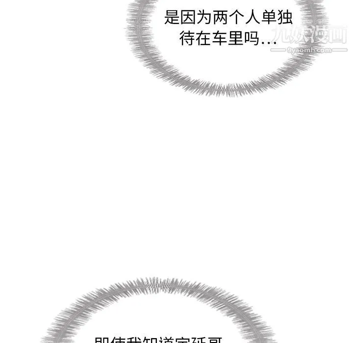 泰珠小姐的完美婚姻生活 - 第18话 - page 70