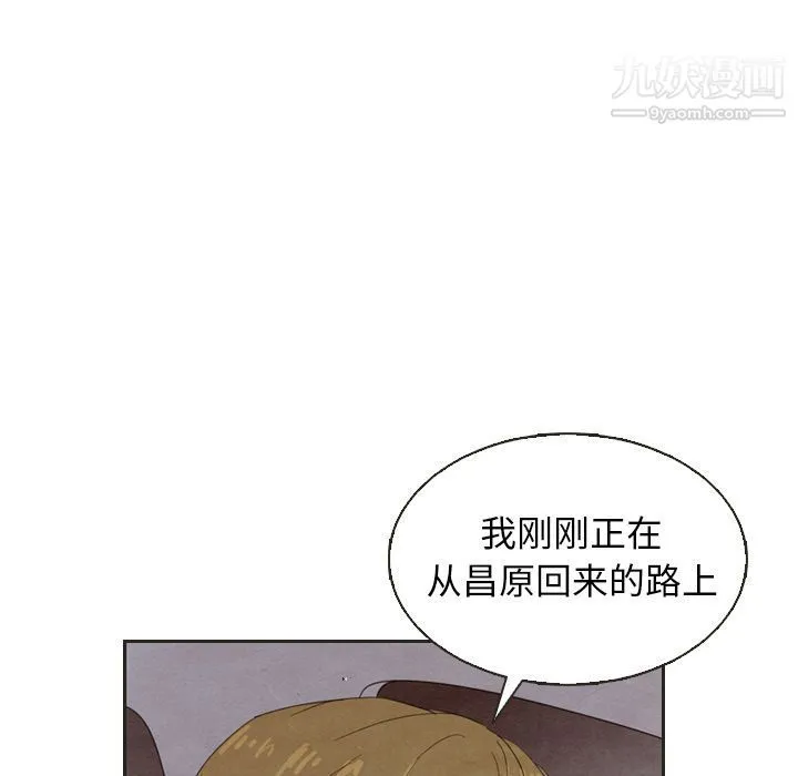 泰珠小姐的完美婚姻生活 - 第18话 - page 72