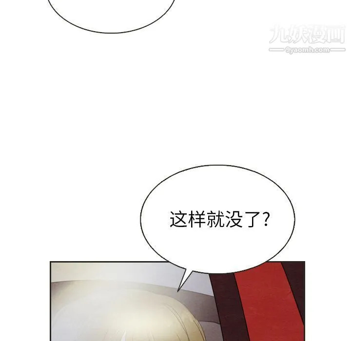 泰珠小姐的完美婚姻生活 - 第18话 - page 74