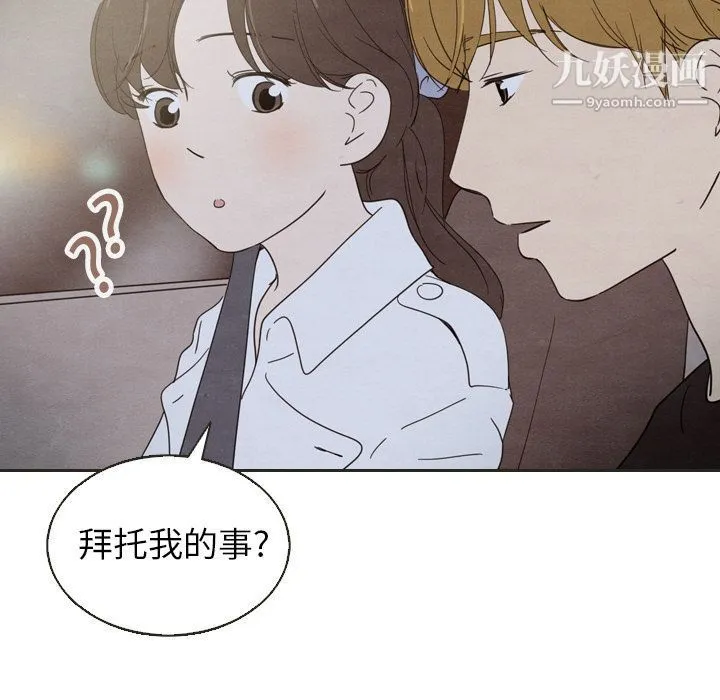 泰珠小姐的完美婚姻生活 - 第18话 - page 79