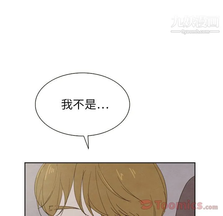 泰珠小姐的完美婚姻生活 - 第18话 - page 80