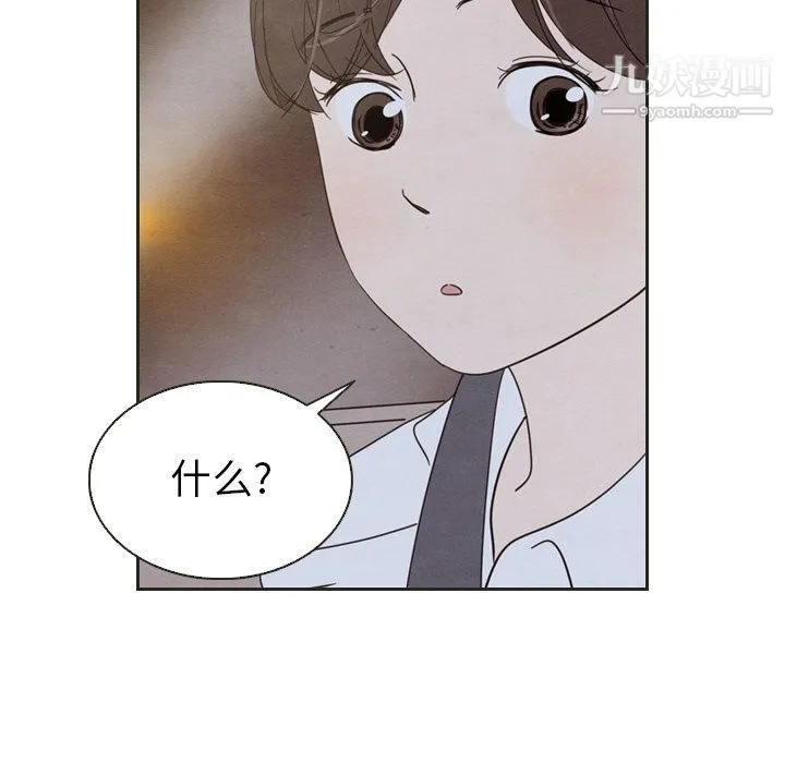 泰珠小姐的完美婚姻生活 - 第18话 - page 83