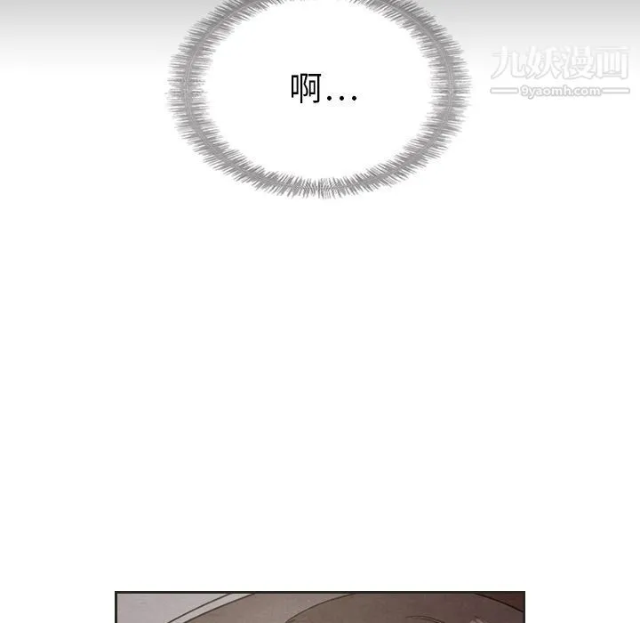 泰珠小姐的完美婚姻生活 - 第18话 - page 86