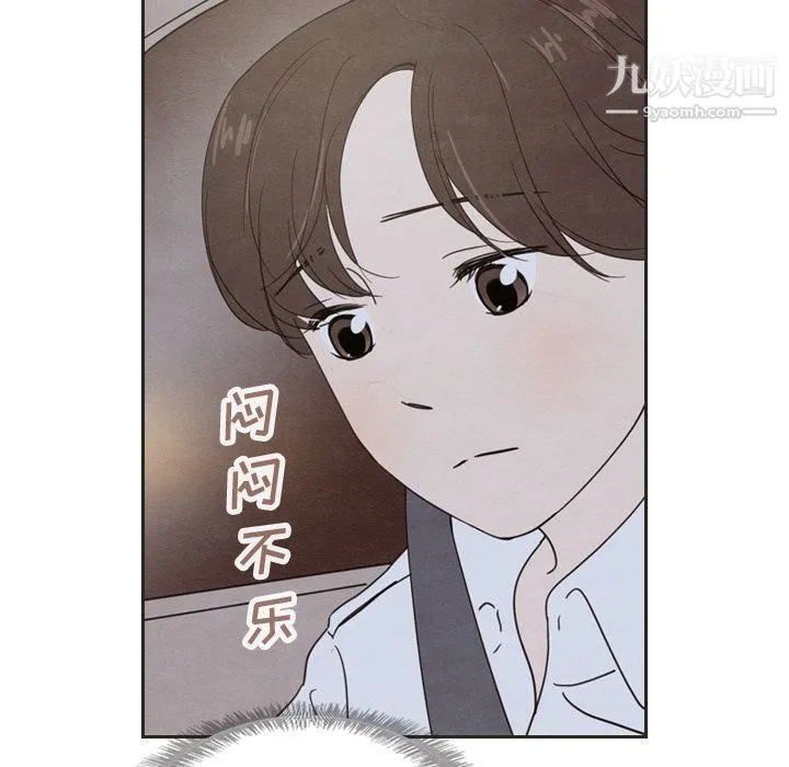 泰珠小姐的完美婚姻生活 - 第18话 - page 87
