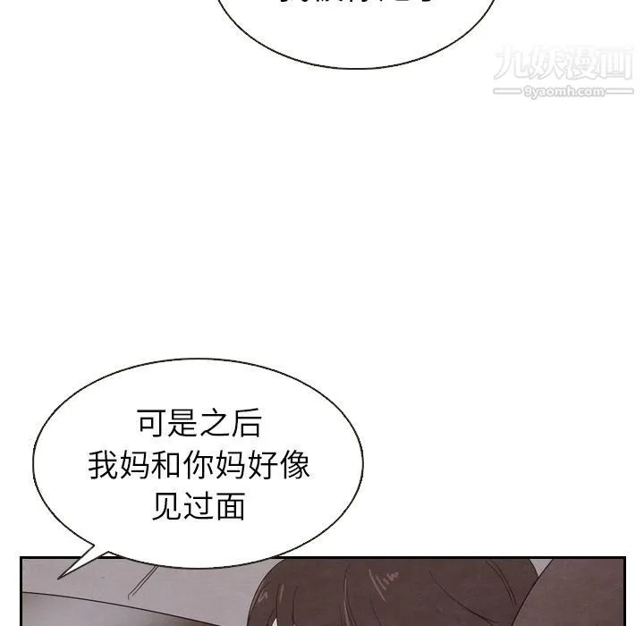 泰珠小姐的完美婚姻生活 - 第18话 - page 90