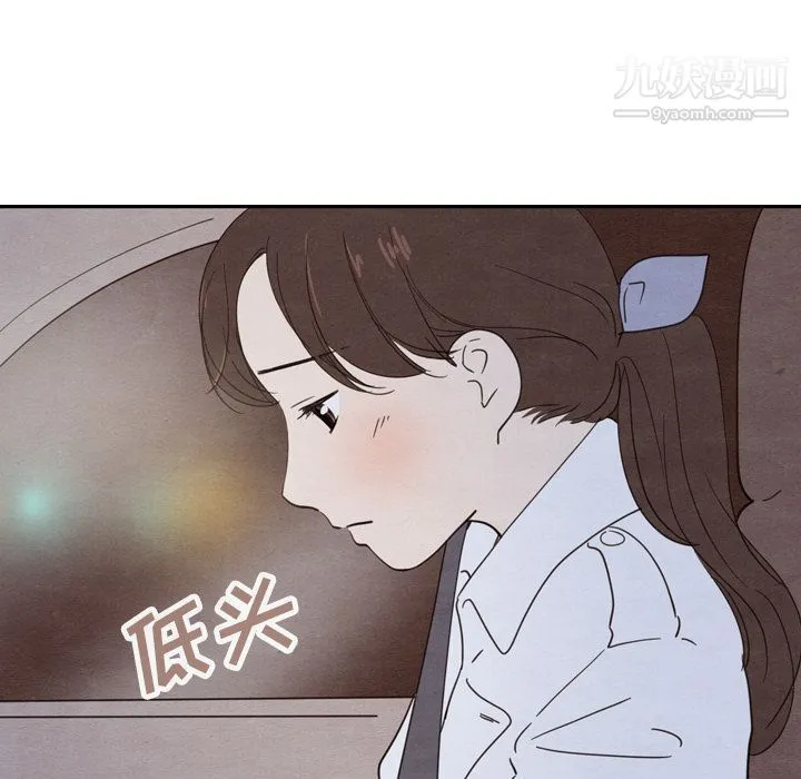 泰珠小姐的完美婚姻生活 - 第18话 - page 104