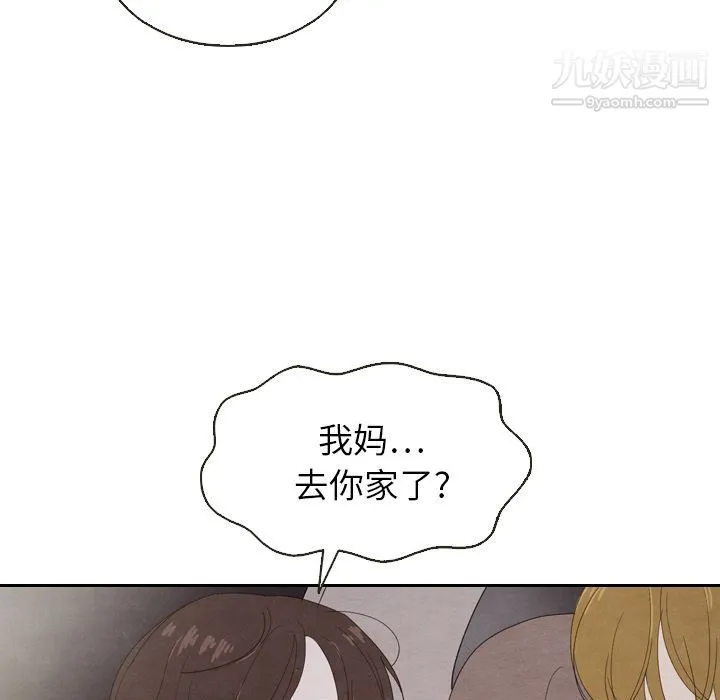 泰珠小姐的完美婚姻生活 - 第18话 - page 113