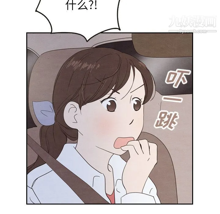 泰珠小姐的完美婚姻生活 - 第18话 - page 117