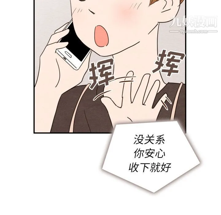 泰珠小姐的完美婚姻生活 - 第25话 - page 10