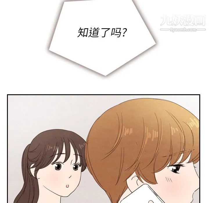 泰珠小姐的完美婚姻生活 - 第25话 - page 13