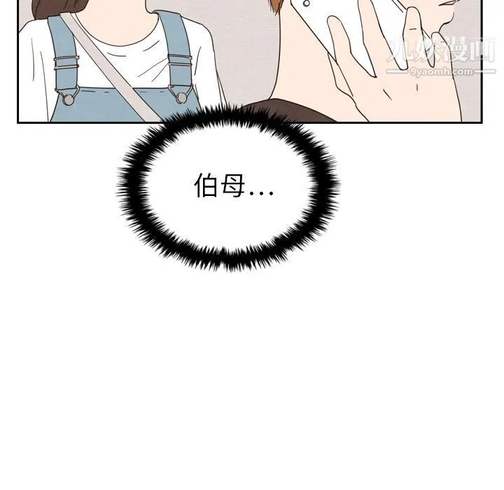 泰珠小姐的完美婚姻生活 - 第25话 - page 14