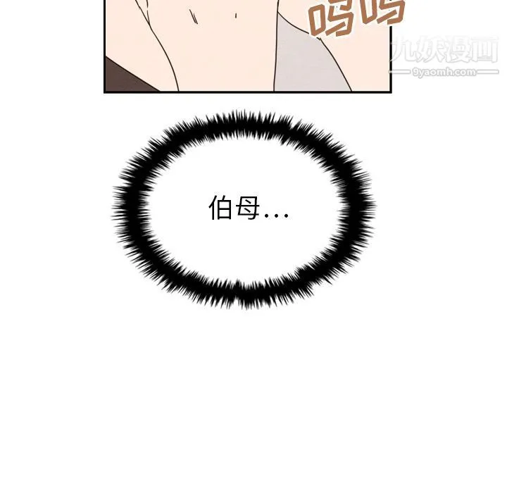 泰珠小姐的完美婚姻生活 - 第25话 - page 16