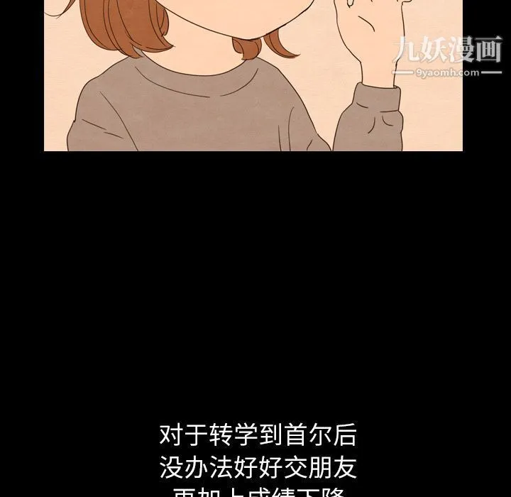 泰珠小姐的完美婚姻生活 - 第25话 - page 29