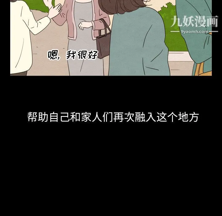 泰珠小姐的完美婚姻生活 - 第25话 - page 49