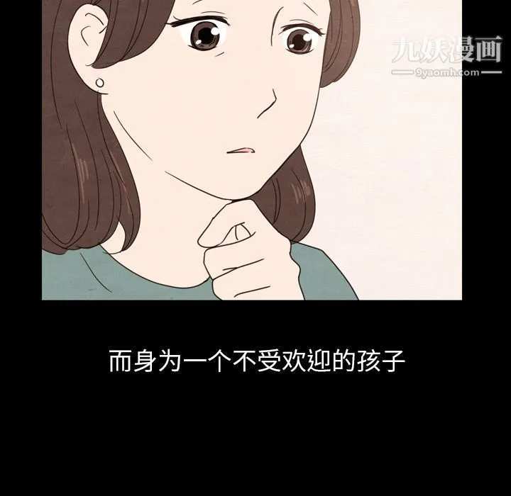 泰珠小姐的完美婚姻生活 - 第25话 - page 55