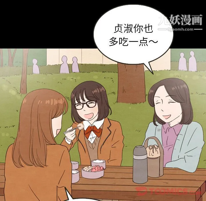 泰珠小姐的完美婚姻生活 - 第25话 - page 60