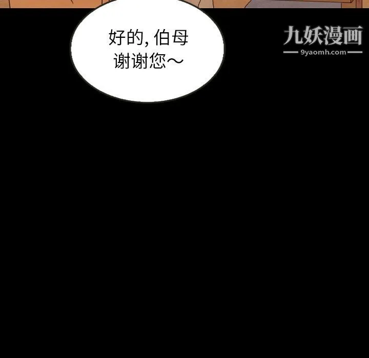 泰珠小姐的完美婚姻生活 - 第25话 - page 61