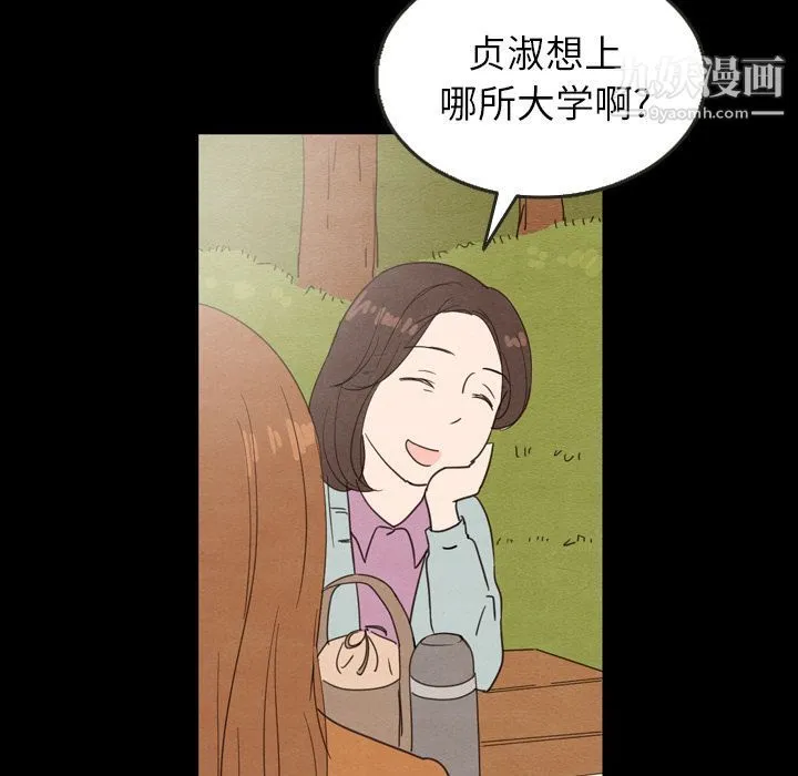 泰珠小姐的完美婚姻生活 - 第25话 - page 64