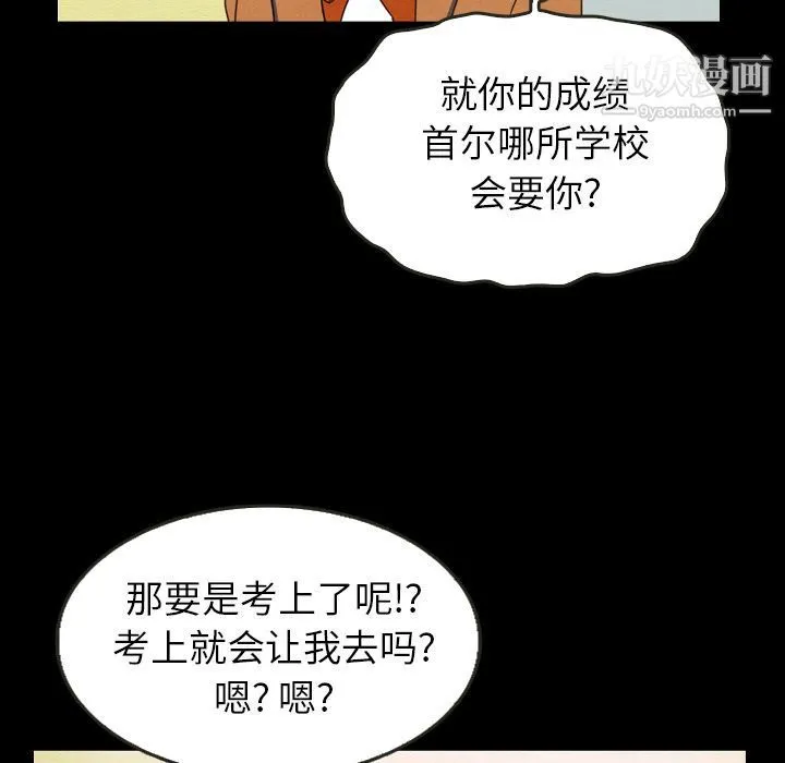 泰珠小姐的完美婚姻生活 - 第25话 - page 73