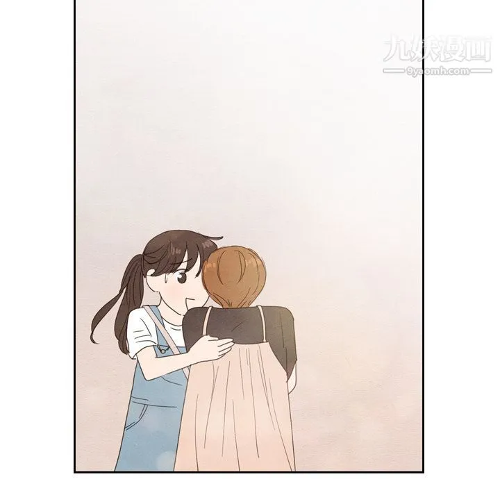 泰珠小姐的完美婚姻生活 - 第25话 - page 98