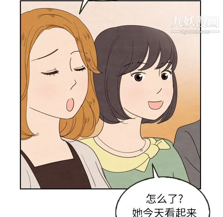 泰珠小姐的完美婚姻生活 - 第25话 - page 107
