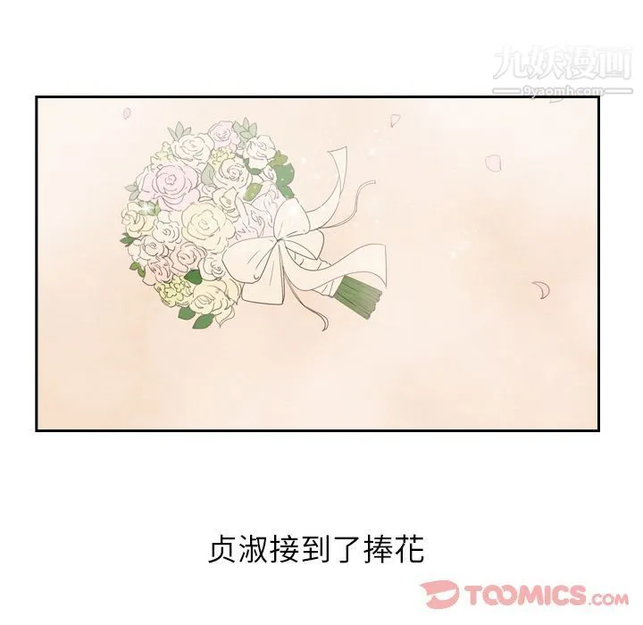 泰珠小姐的完美婚姻生活 - 第25话 - page 129