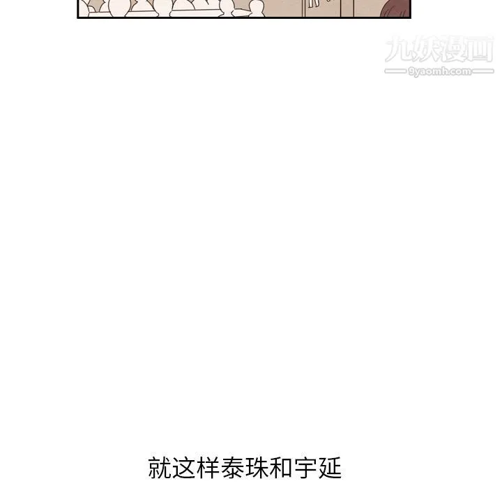 泰珠小姐的完美婚姻生活 - 第25话 - page 137