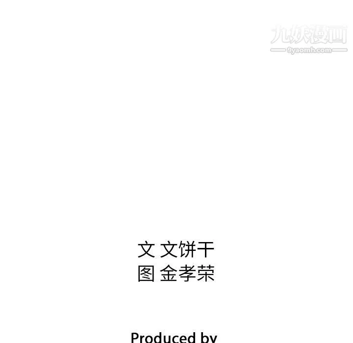泰珠小姐的完美婚姻生活 - 第25话 - page 146