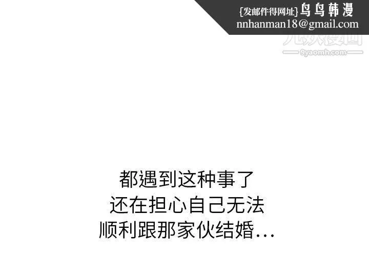 泰珠小姐的完美婚姻生活 - 第20话 - page 1