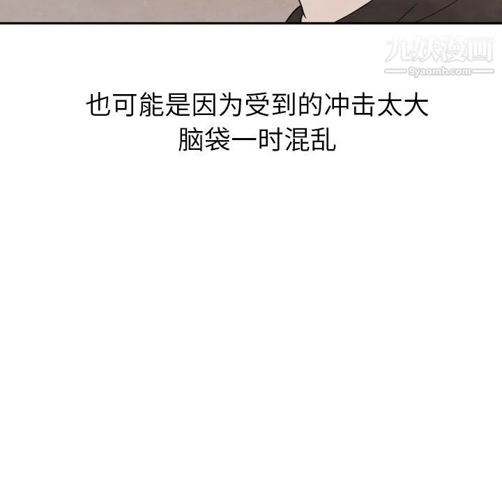 泰珠小姐的完美婚姻生活 - 第20话 - page 7
