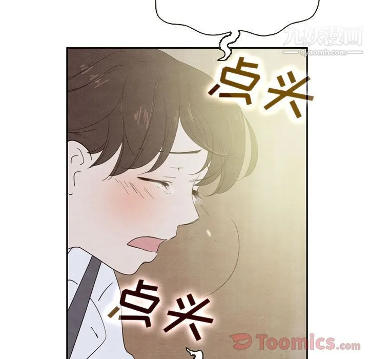 泰珠小姐的完美婚姻生活 - 第20话 - page 10