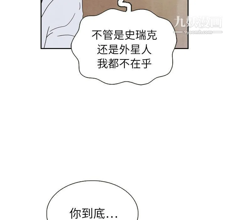 泰珠小姐的完美婚姻生活 - 第20话 - page 11