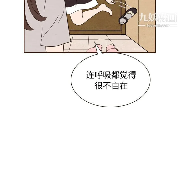 泰珠小姐的完美婚姻生活 - 第20话 - page 20