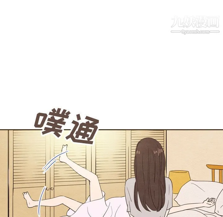 泰珠小姐的完美婚姻生活 - 第20话 - page 23