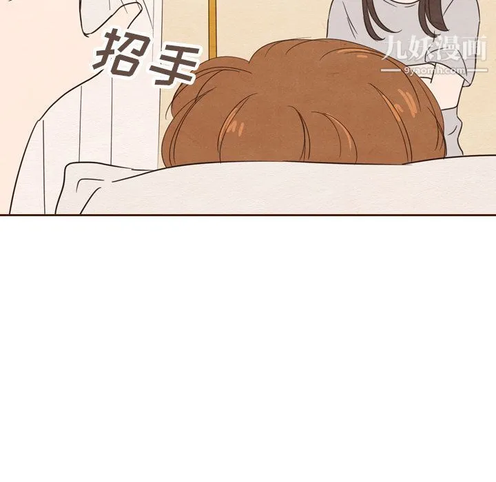 泰珠小姐的完美婚姻生活 - 第20话 - page 26