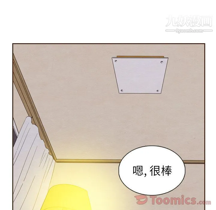 泰珠小姐的完美婚姻生活 - 第20话 - page 28