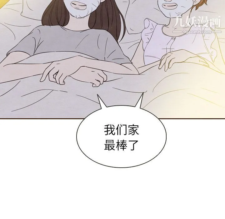 泰珠小姐的完美婚姻生活 - 第20话 - page 30