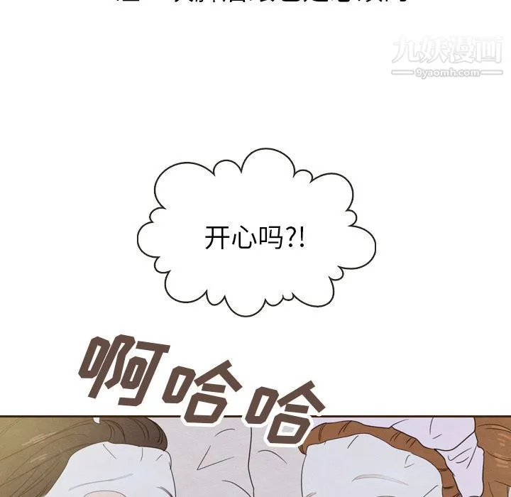 泰珠小姐的完美婚姻生活 - 第20话 - page 34