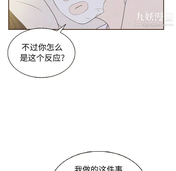泰珠小姐的完美婚姻生活 - 第20话 - page 39