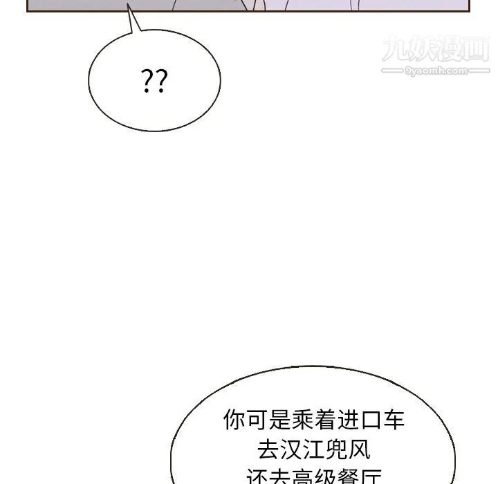 泰珠小姐的完美婚姻生活 - 第20话 - page 41