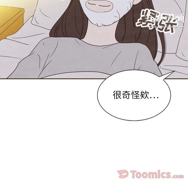 泰珠小姐的完美婚姻生活 - 第20话 - page 46