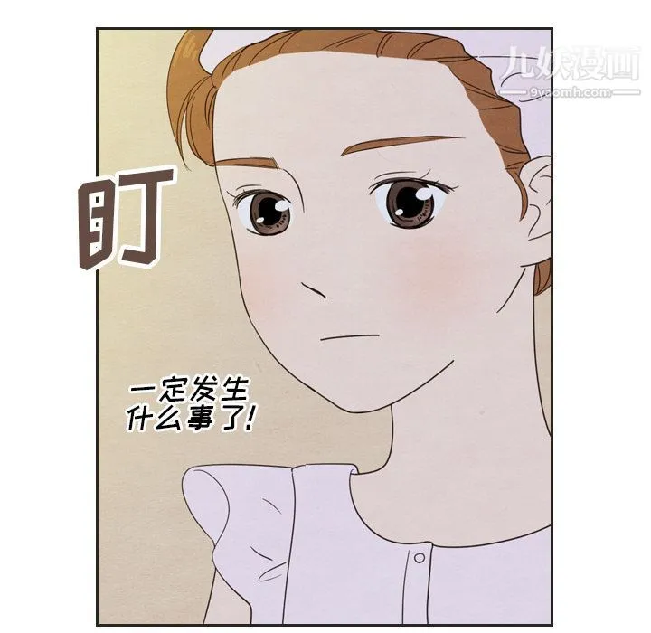 泰珠小姐的完美婚姻生活 - 第20话 - page 58