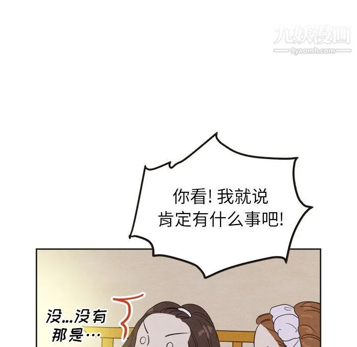 泰珠小姐的完美婚姻生活 - 第20话 - page 68
