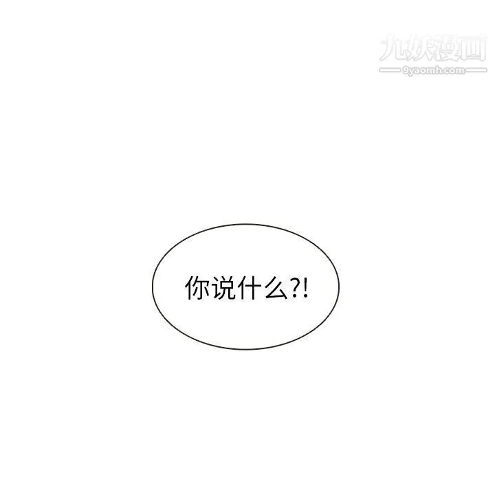 泰珠小姐的完美婚姻生活 - 第20话 - page 75