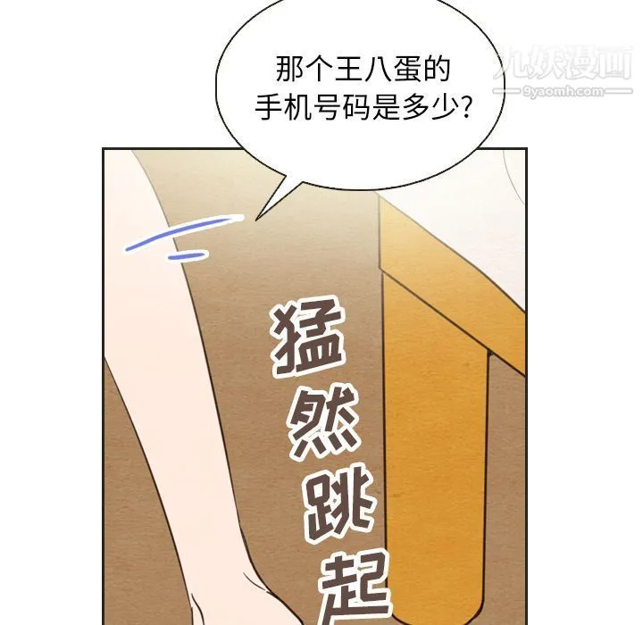 泰珠小姐的完美婚姻生活 - 第20话 - page 80