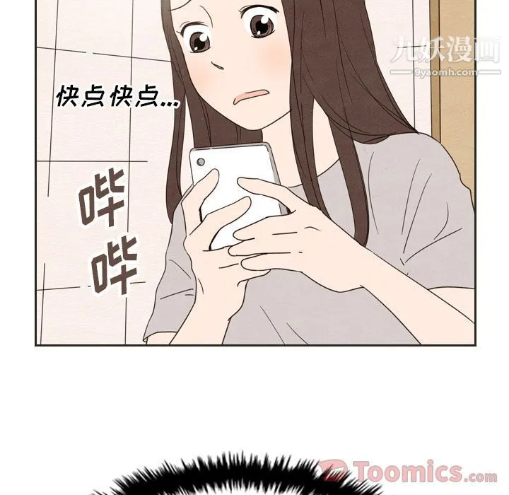 泰珠小姐的完美婚姻生活 - 第20话 - page 90