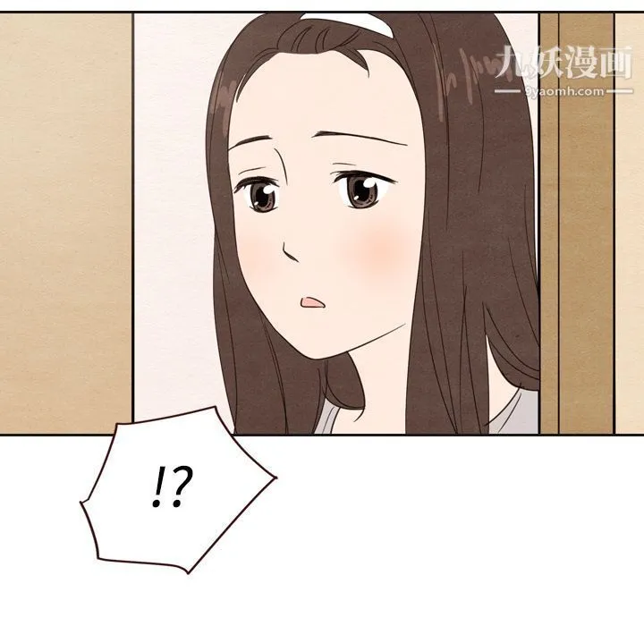 泰珠小姐的完美婚姻生活 - 第20话 - page 97