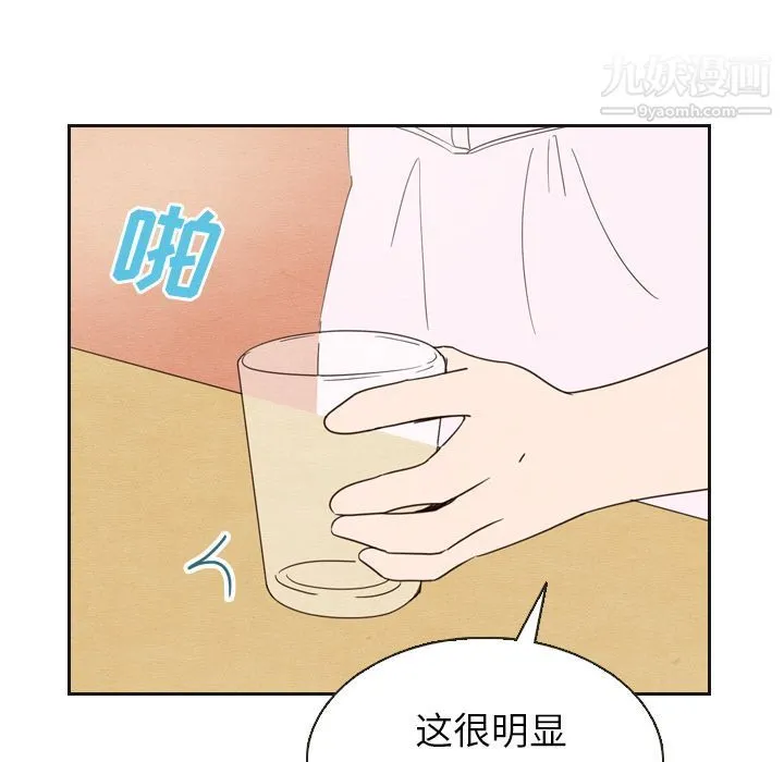 泰珠小姐的完美婚姻生活 - 第20话 - page 105